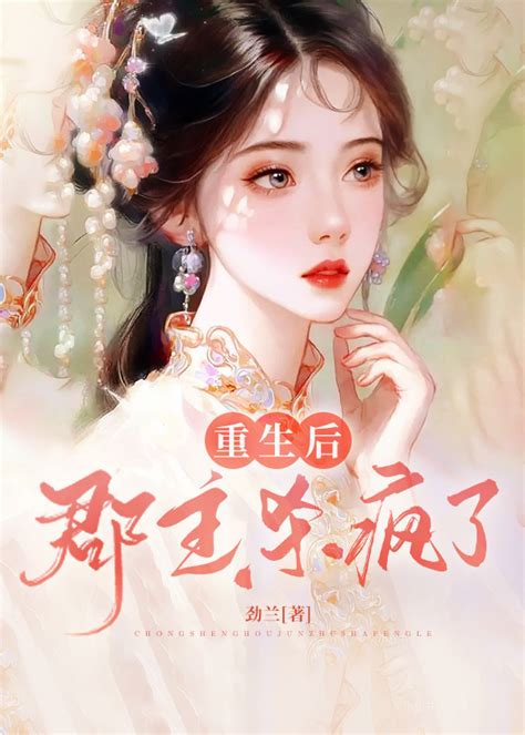 江弋沈槐書|追妻火葬場《燃燼》江家太子爺從小討厭我，卻沒能改變和我結婚。